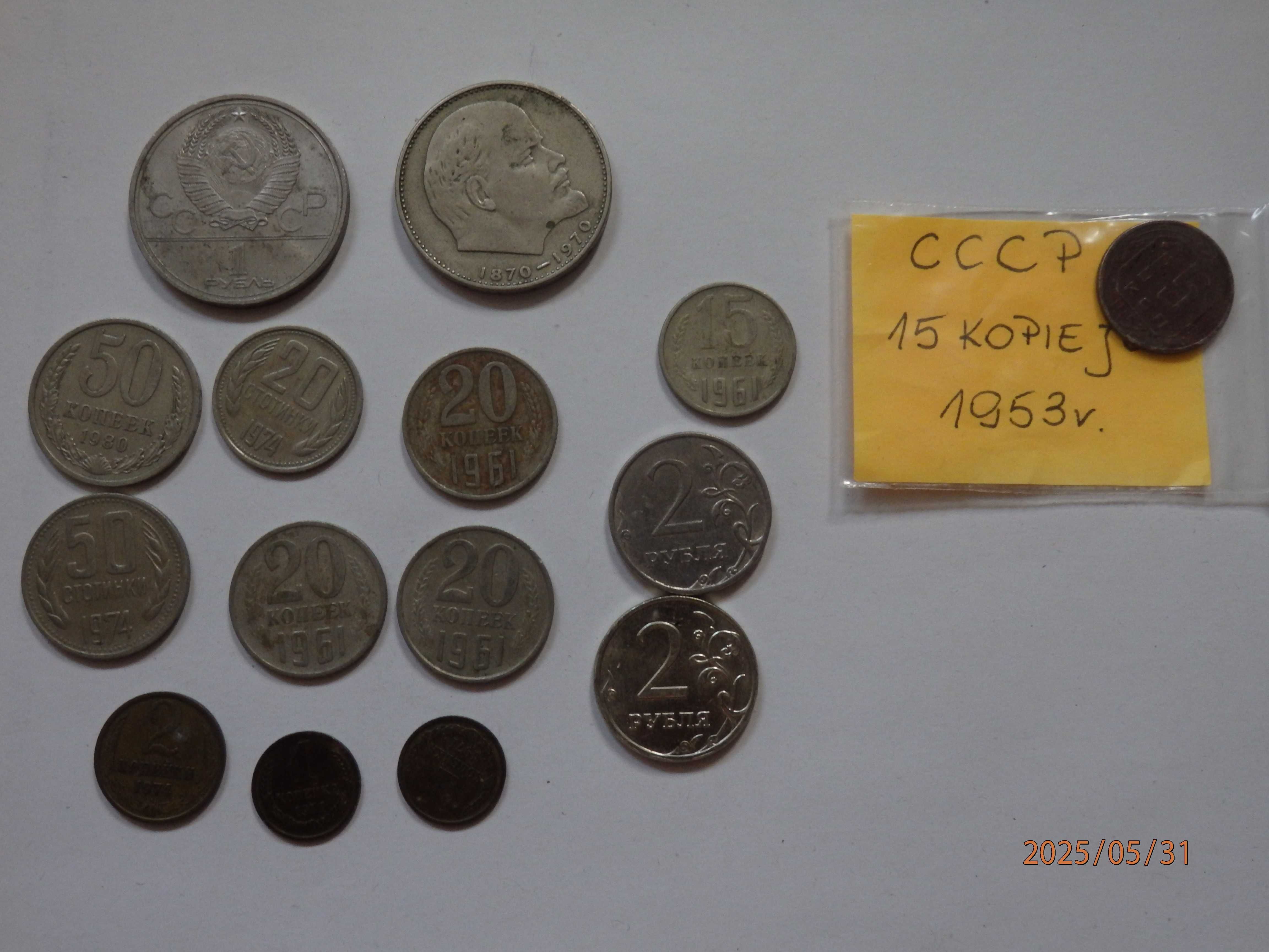 Zestaw monet CCCP  ruble i kopiejki