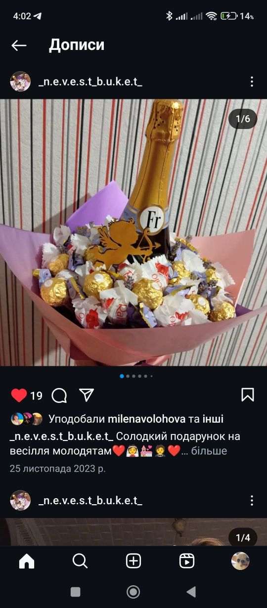 Роблю їстівні букети