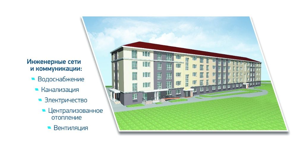 82 квартиры  площадью 4200 кв м . по ул. Николая Краснова, 8