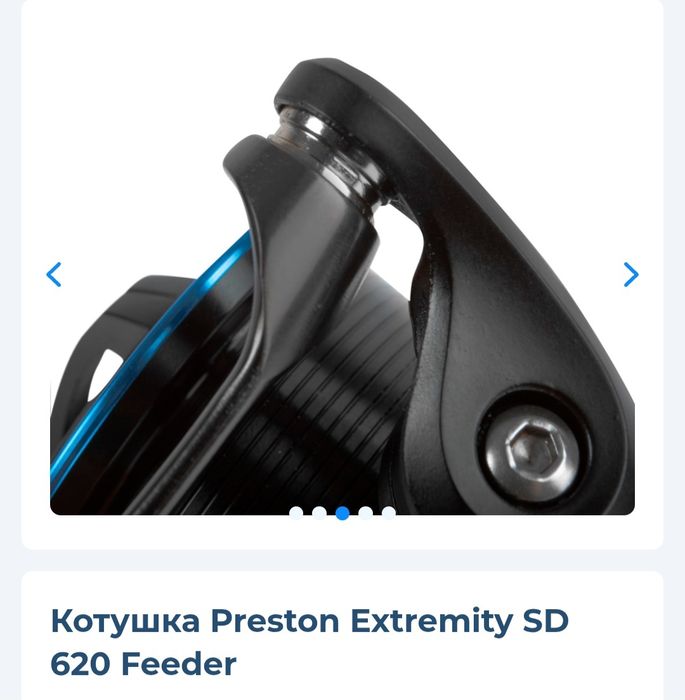 Фидерная катушка preston extremity SD  620