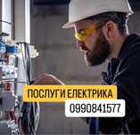 Електрик  ПЕТРОПАВЛІВКА ремонт різної складності