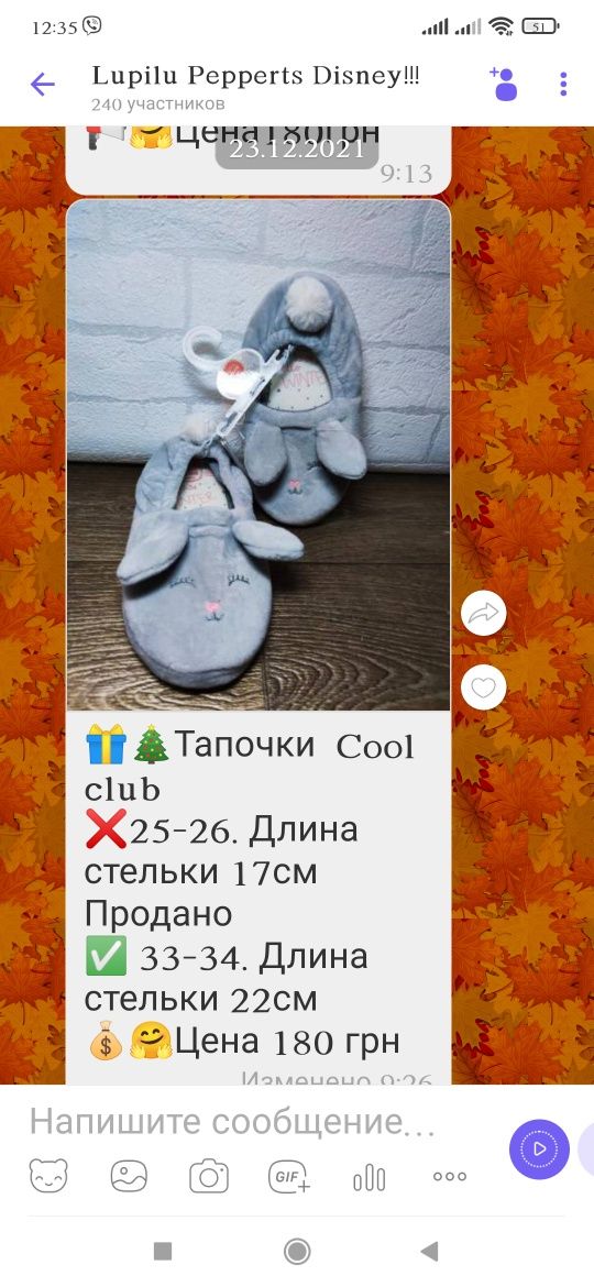 Продам бизнес детская одежда!