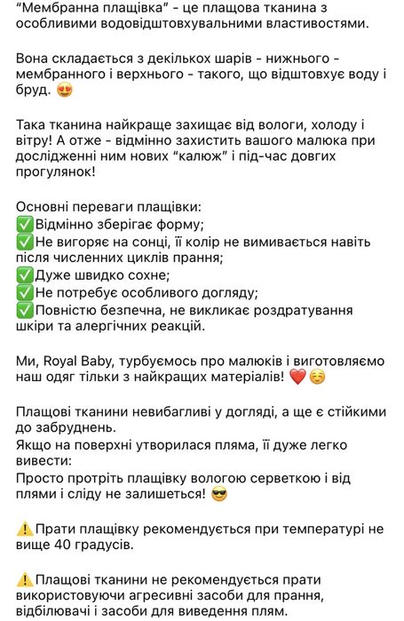 Зимовий комбінезон-трансформер