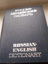 Російсько-англійський  словник 50000слів та виразів