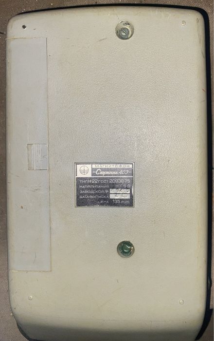 Продам Кассетный магнитафон Спутник 403