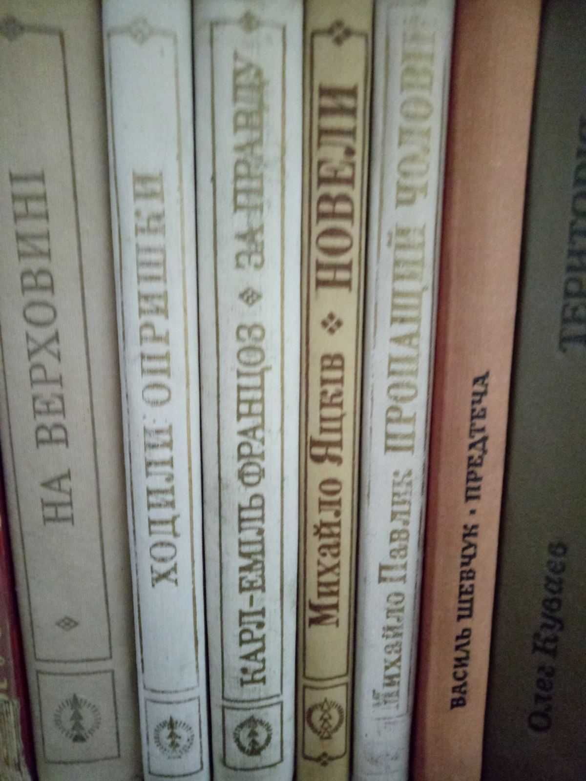 Книги українською, художні, історичні