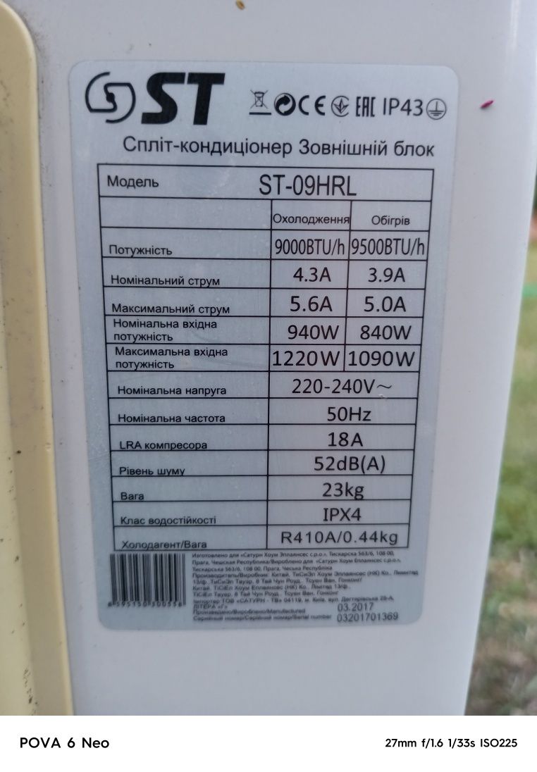 Продам кондиціонер 9 ,в гарному стані,м. Лубни