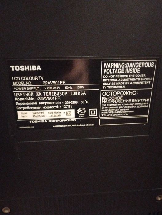 Телевізор Toshiba 32 AV501PR (ремонт)
