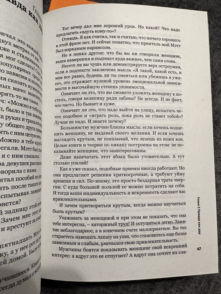 Марк Мэнсон/Тонкое искусство пофигизма/ все хреново