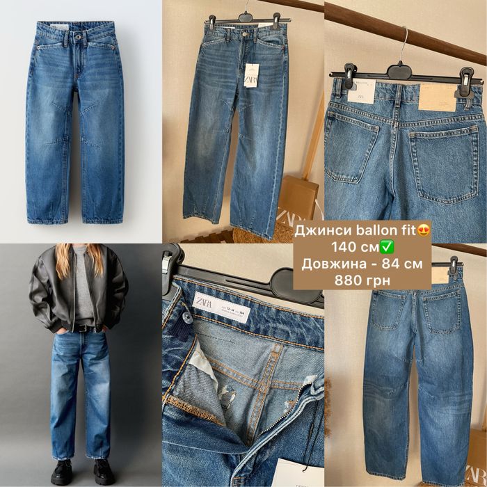 Джинси штани Zara 128, 134, 140, 148, 152, 156, 164 см