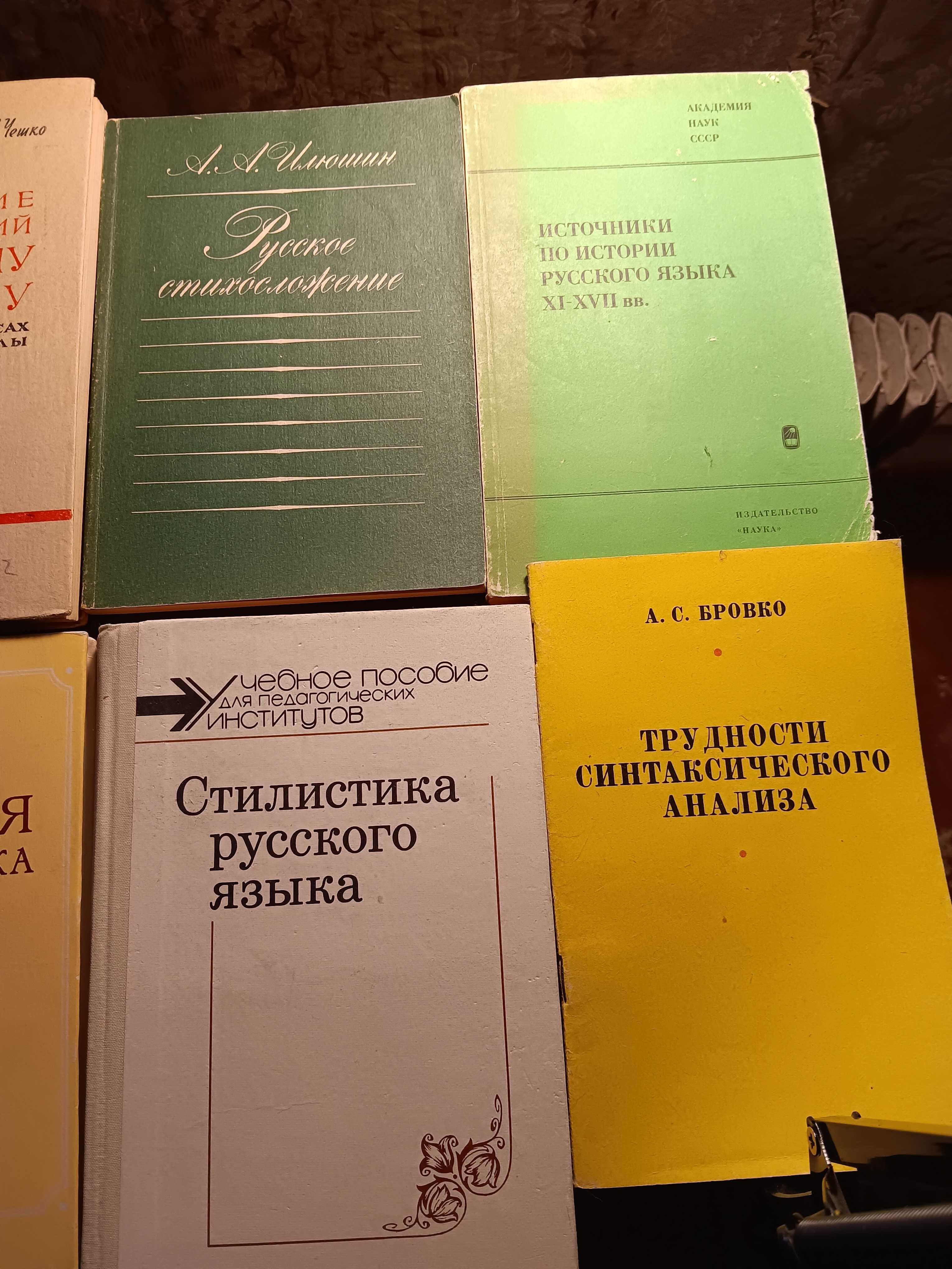 Лингвистика Синтаксический анализ Стилистика Русского языка морфология