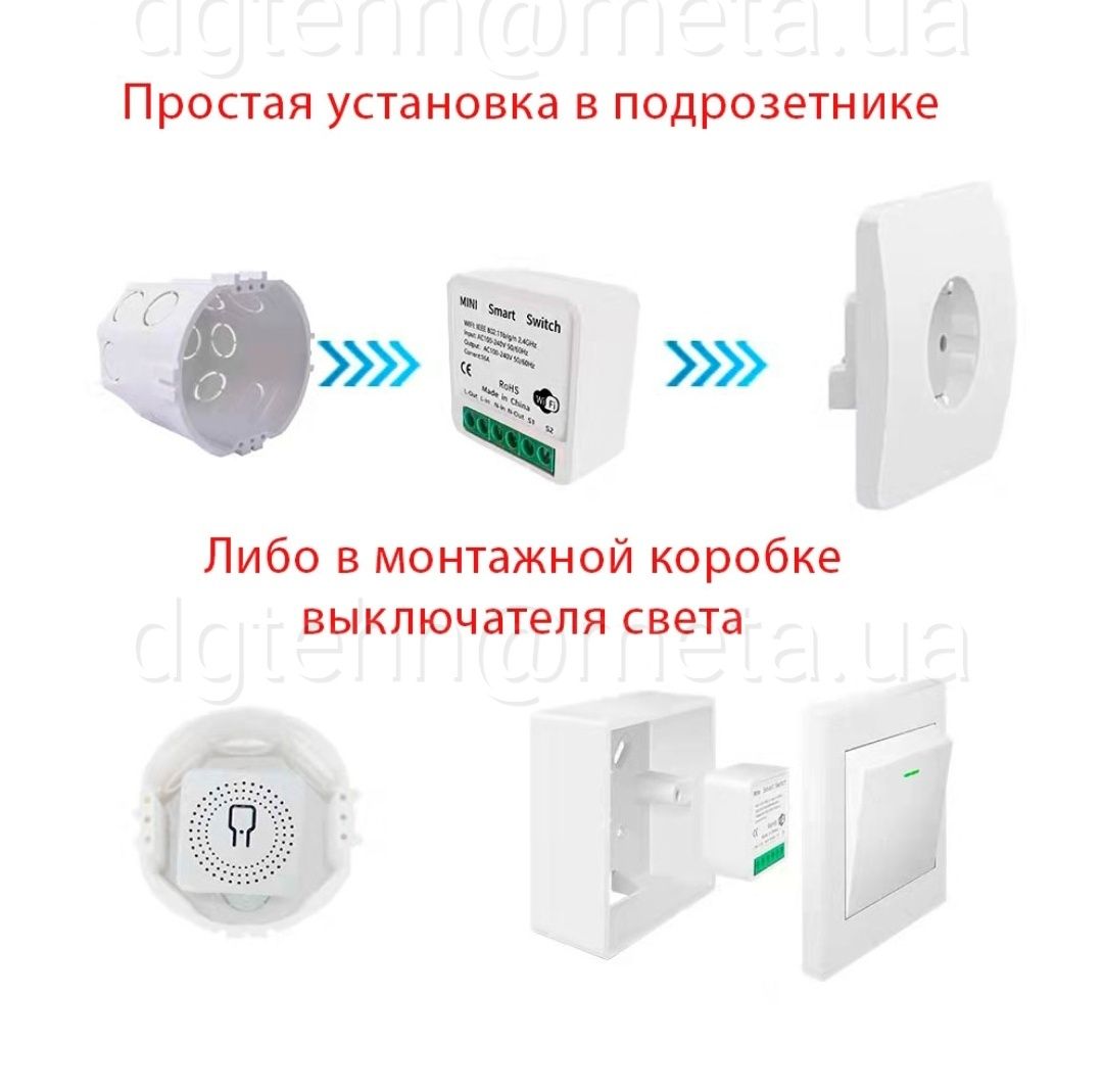 Мини WIFI Реле Умного Дома Tuya Smart / 16А