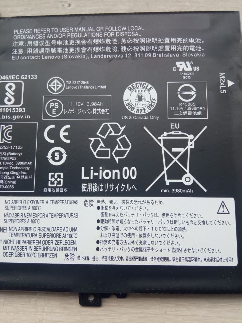 Аккумуляторная батарея Lenovo L17M3P53
