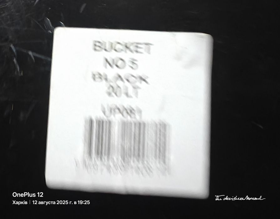 Пластиковое ведро с крышкой