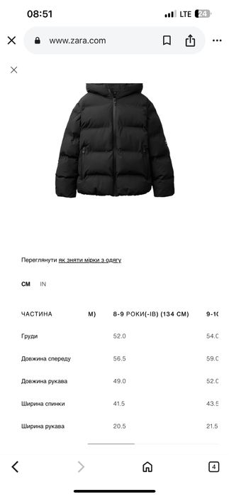 Куртка зара нова