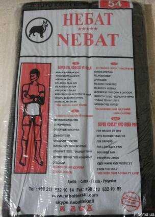 Пояc лечебно-согревающий из собачьей шерсти "Nebat" размер 46-58