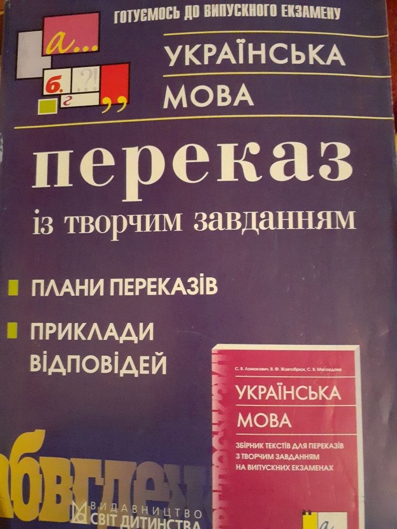 ДПА, ЗНО - книги по укр мове.Комплект