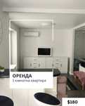Оренда чудової 1- к квартири- студії  Тернівський районДаманський