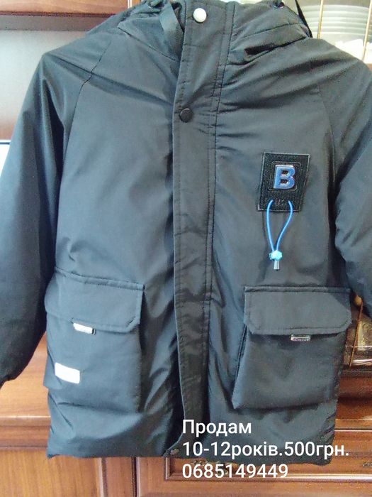 Зимова курточка .Хлопчик