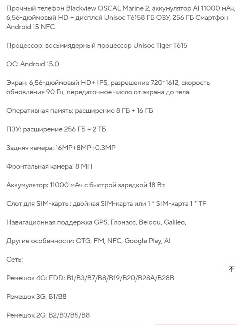 Срочно ноыый противоударный водонепроницаемый Blackview  MARINE 2 os