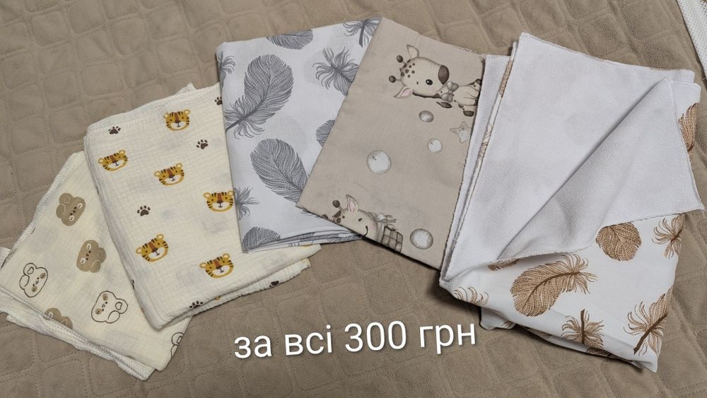 Продам  дитячі пеленки.