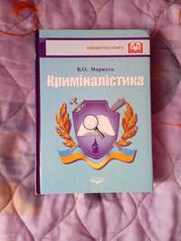 В.О.Маркусь "Криміналістика"