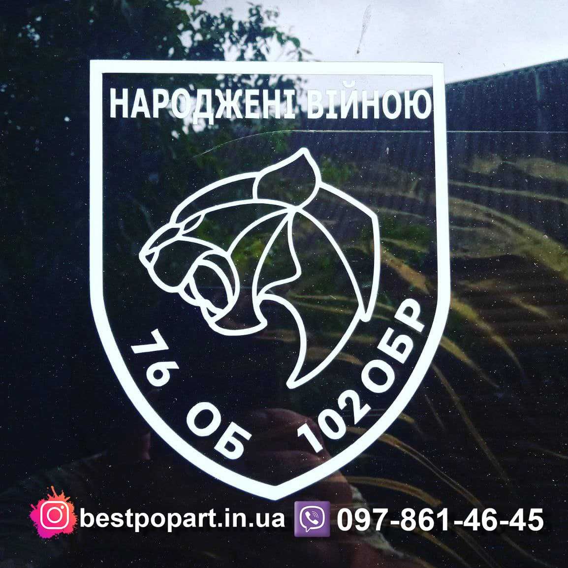 Текст на заднє скло автомобіля наклейки оракал реклама на авто