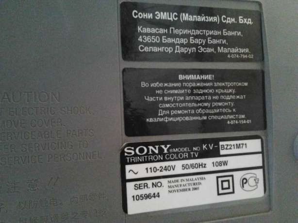 Телевизор Sony Wega Trinitron 21 Дюйм original