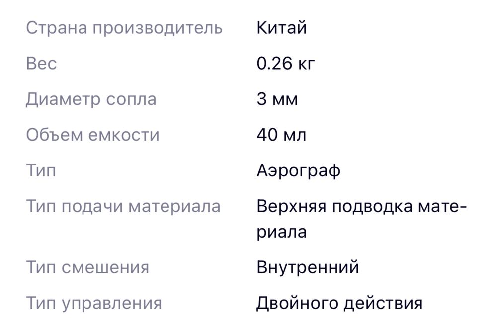 новий рожевий аерограф з компрессором