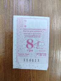 Тролейбусний квиток
