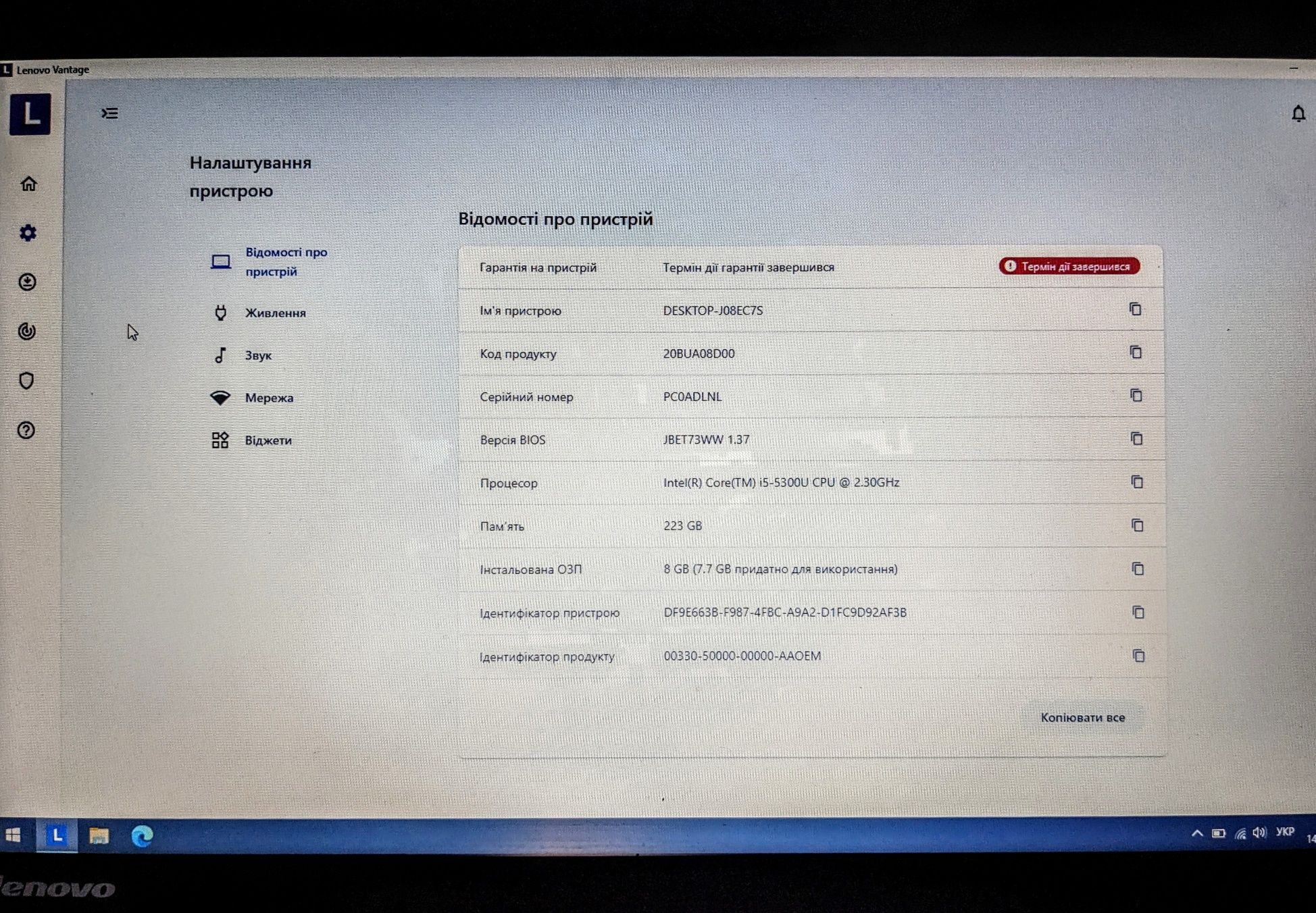 Ноутбук Lenovo ThinkPad T450