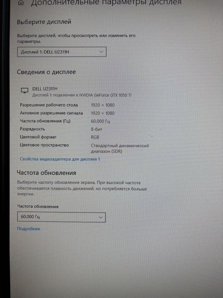 Монітор 23" DELL U2311H