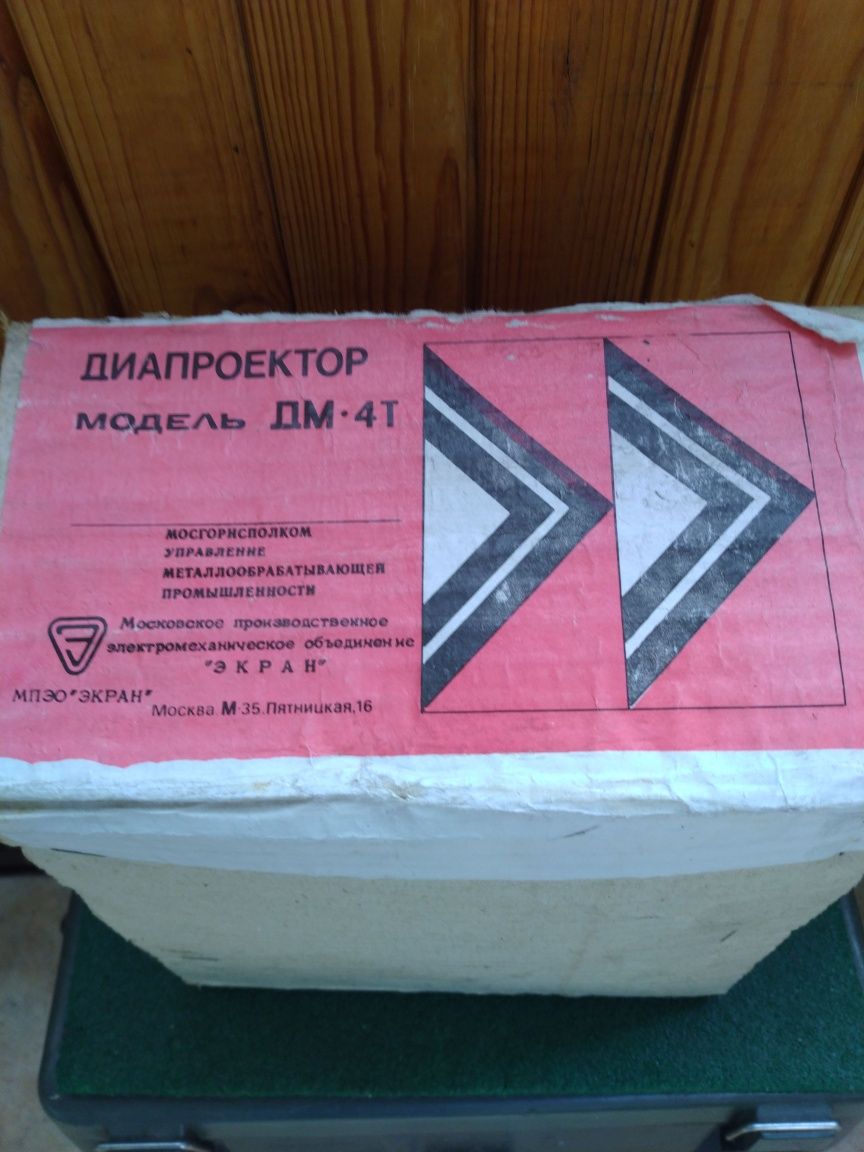 Діапроектор ДМ-4Т робочій