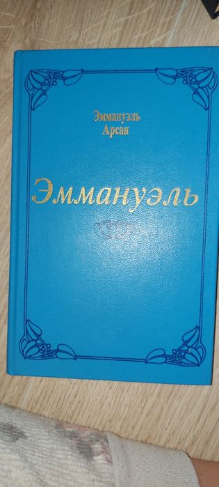 Рассказы Честерон, Эммануэль Арсан, Исторических портреты Ключевский