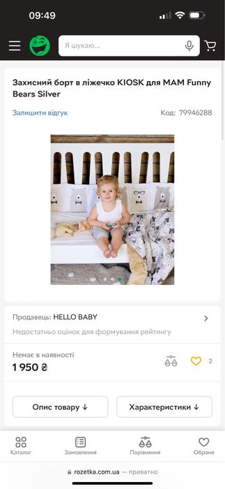 Захисний бортик, ковдра , підковдра KIOSK для мам