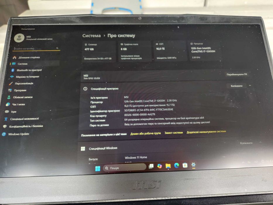 Ігровий ноутбук MSI Thin GF63 MS-16R8