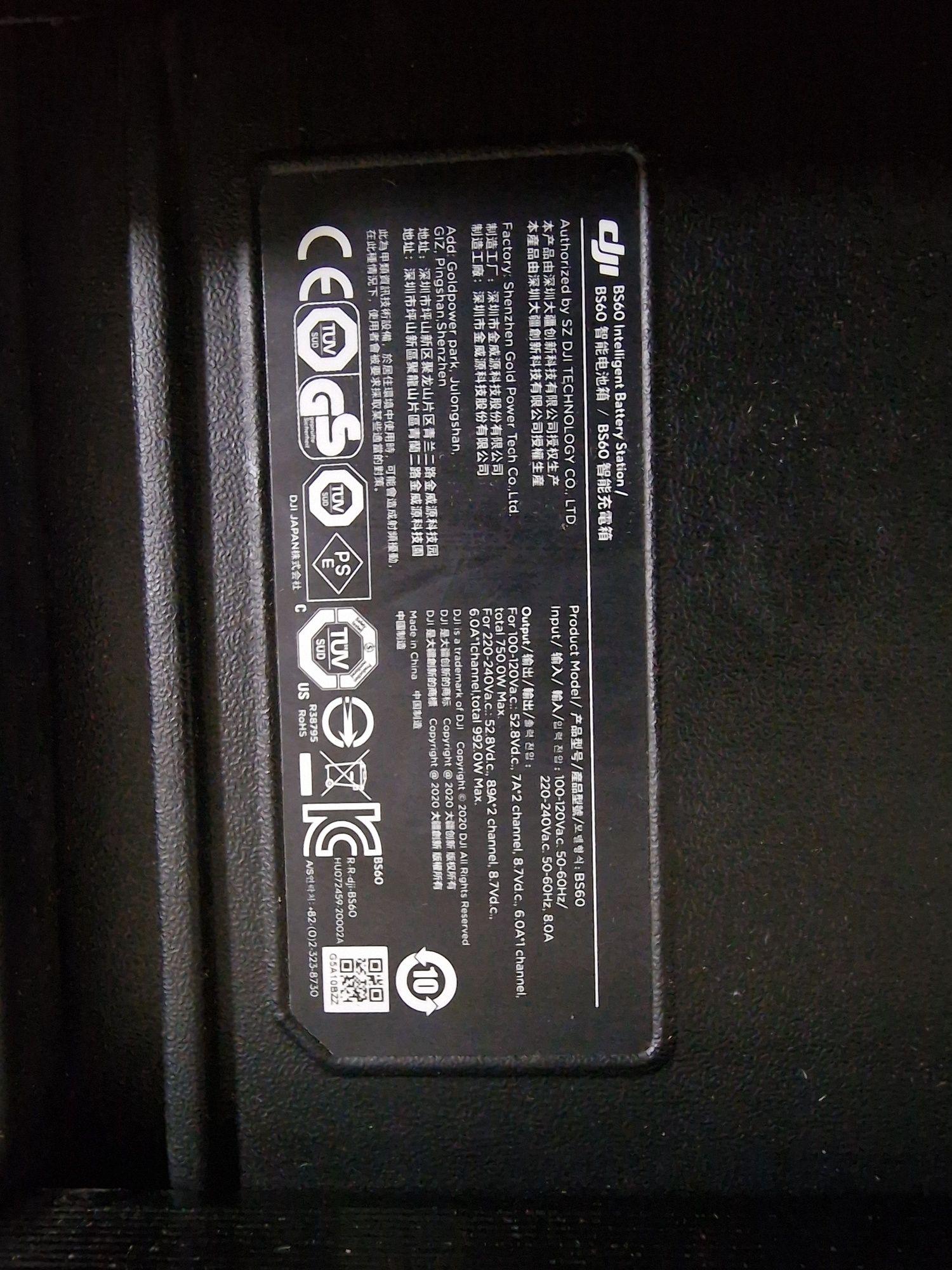 Зарядна станція DJI BS60