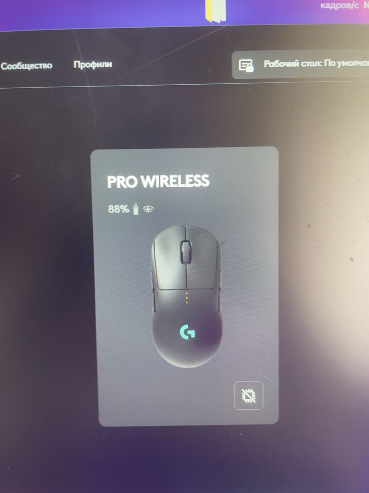Мышка logitech pro wireless