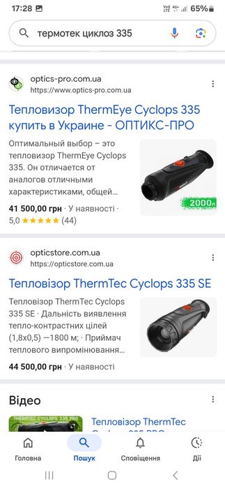 Тепловізор INFIRAY affo AL25