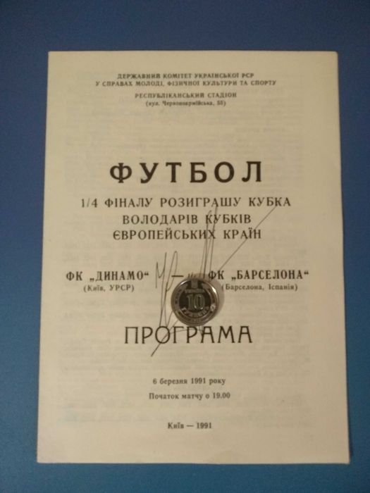 Футбол. Автограф. Йохан Кройфф/Круифф Барселона Голландия/Нидерланды