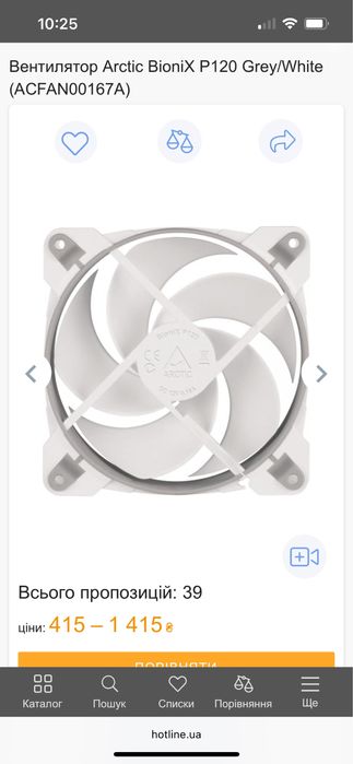 Вентилятор Arctic BioniX P120 Grey/White