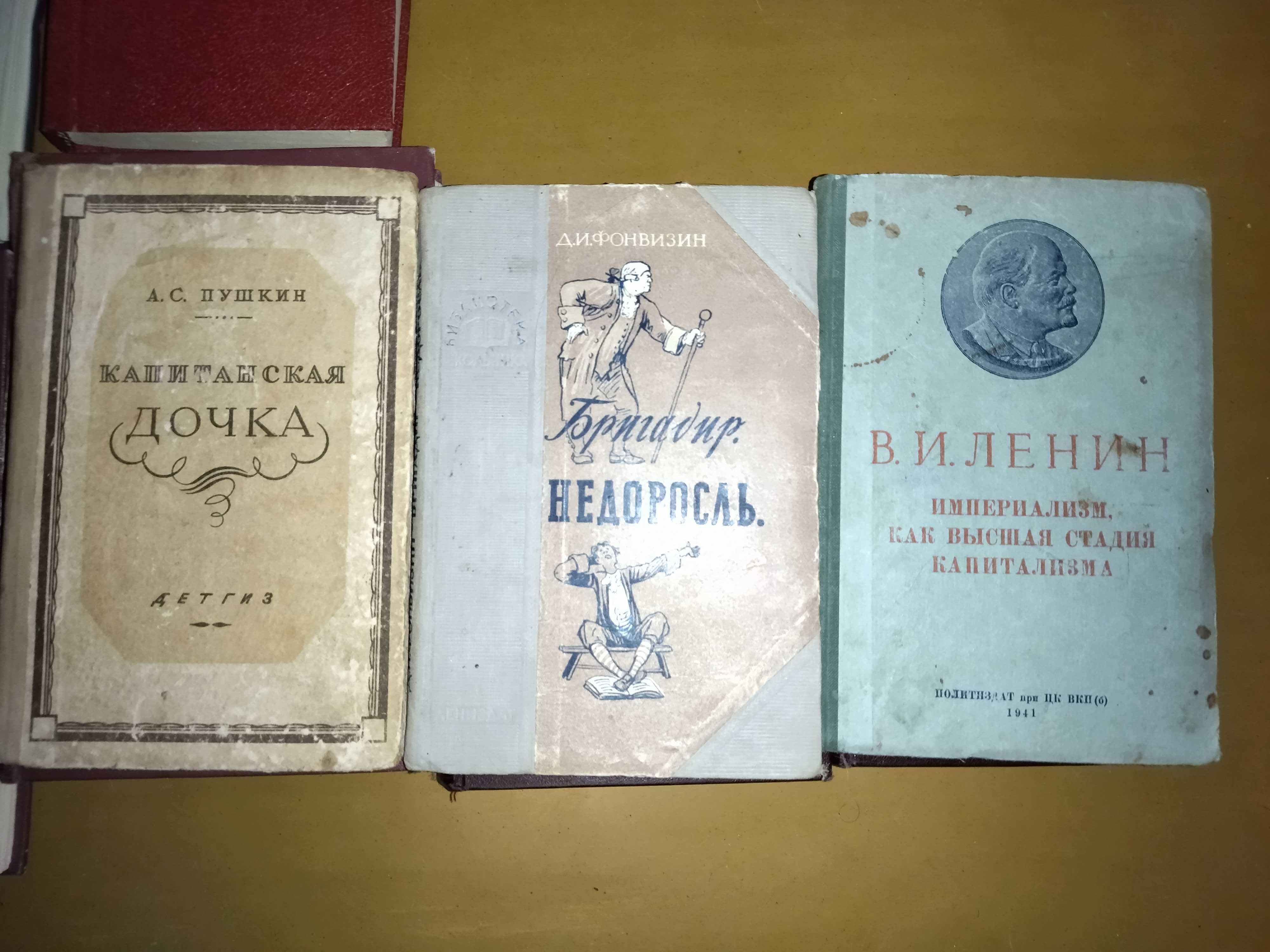 Букинистические издания от 1907 г до 1961 гг
