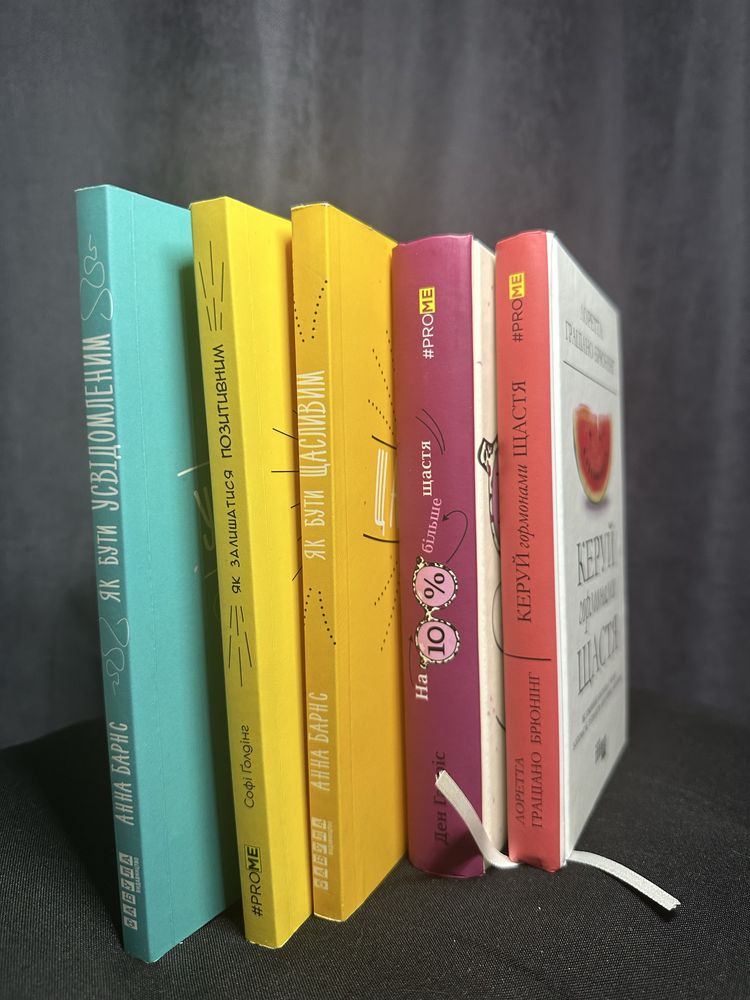 Книги про психологію