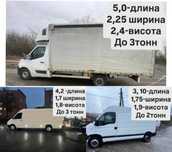 Вантажні перевезення Бус таксі Вантажне таксі Грузоперевозки Грузчики