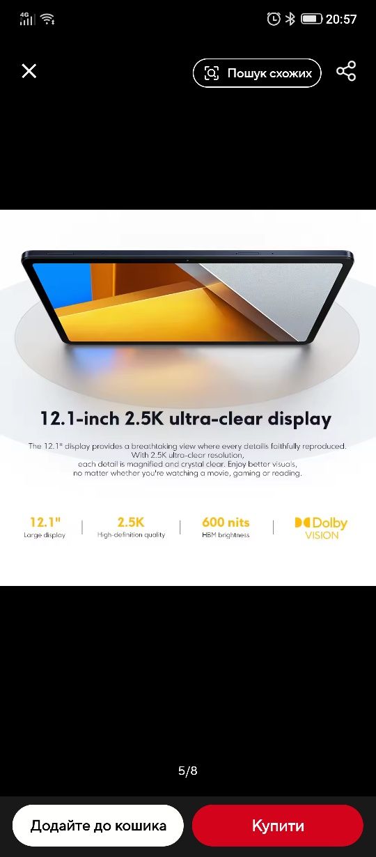 Poco Pad  8-256,   глобалка
