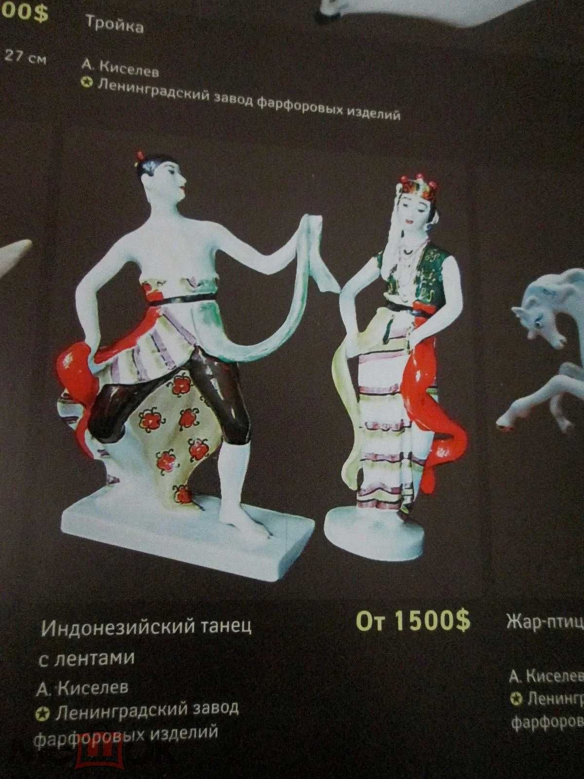 Статуэтка "Индонезийский танец с лентами". ЛЗФИ. Porcelain, USSR.