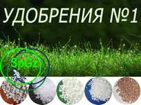 Добрива ЛІТО для газону підживлення/ Газонные удобрения Лето формула