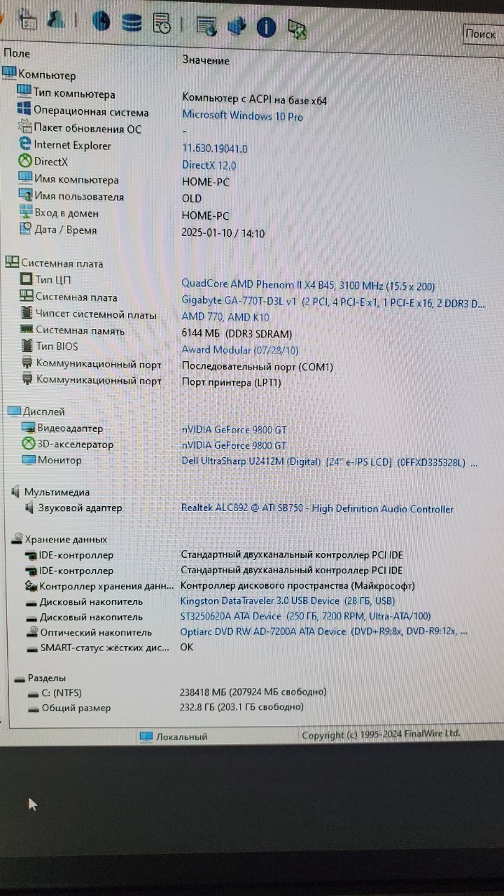 ПК на Win 10 RetroArch, CS GO (4 ядра, 6 гиг озу, gt9800 на 1gb)
