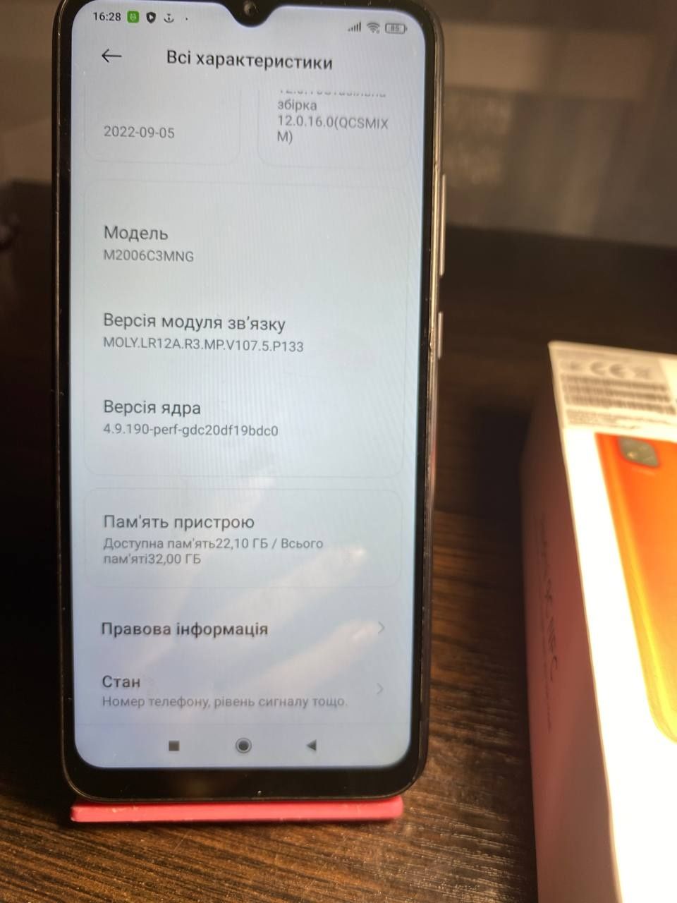 Телефон Xiaomi Redmi 9C