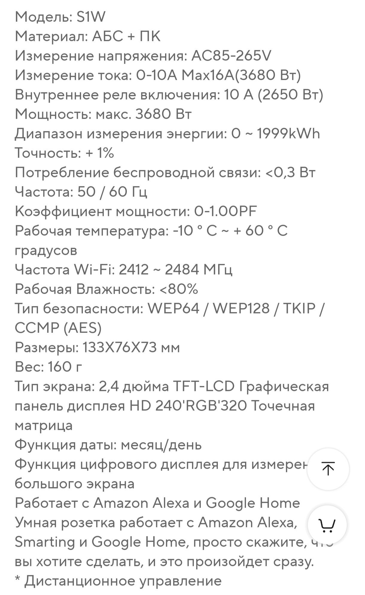 Умный прибор цифровой новый